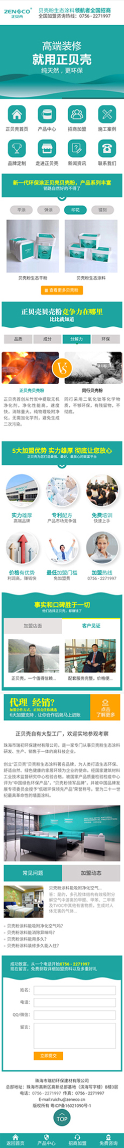 營(yíng)銷型網(wǎng)站 - 升圳科技
