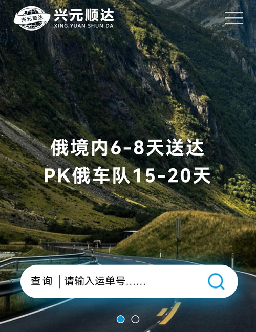 興元順達(dá)TIR車隊
